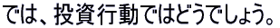 �ł́A�����s���ł͂ǂ��ł��傤�B